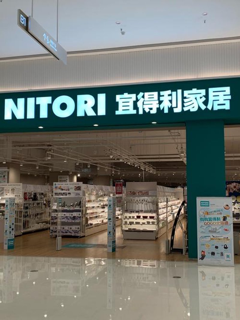 家居用品店里的小确幸